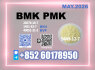 BMK CAS 5449 - 12 - 7 export chemical product