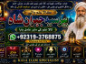 Amil Baba in Karachi Contact Number Amil in Karachi Kala ilam Specialist In Karachi E3