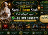 Amil baba in lahore Contact Number Kala ilam Specialist In Lahore Black Magic Specialist KarachI E3 (1)
