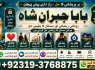 Black Magic Expert Specialist In Saudia Arab Black Magic Expert Specialist In Dubai E3