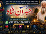 Black Magic Expert in Amercia Black Magic Expert Specialist In Spain E3