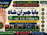 Black Magic Expert Specialist In Kuwait Black Magic Expert Specialist In Malaysia E3