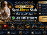 Amil Baba in Karachi Contact Number Amil in Karachi Kala ilam Specialist In Karachi E3