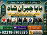 Amil Baba Bangali Baba Aamil baba Taweez Online Kala Jadu kala jadoo Astrologer E3