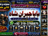 Amil Baba Tantrik Pandit Hindu Astrologer Love Problem Amil Baba Divorce Problem Sloution E3
