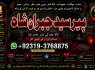 Amil Baba Amil Baba Bangali Baba Aamil baba Taweez Online Kala Jadu kala jadoo itlay E3