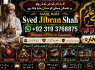Amil Baba kala ilam, istikhara, taweez Amil baba, kala jadu, online istikhara Black magic specialist E3