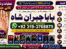 Amil Baba In Saudia Arab Amil Baba In UK Amil Baba In USA Amil Baba In UAE Amil Baba In Dubai E3