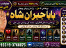 Kala Jadu Expert Specialist In Qatar Kala Jadu Expert Specialist In Italy Kala Jadu Expert Kuwait E3