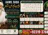 Black Magic Expert Specialist In Saudia Arab Black Magic Expert Specialist In Dubai E3
