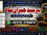 Black Magic Expert Specialist In Qatar Black Magic Expert Specialist In Italy E3
