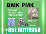 CAS 5449 - 12 - 7 New B. MK Large Capacity Stable