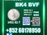 CAS 1451 - 82 - 7 bk4 BVF 49851 - 31 - 2 Global Delivery
