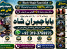 top tantrik baba vashikaran tantrik vashikaran online Online taweez contact number E4