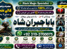 rohani ilaj istikhara online free best online istikhara manpasand shadi Asli Amil Baba E4