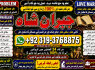 kala ilam Expert In Karachi Kala Jadu Specialist In Karachi kala Jadu Expert In Karachi E4