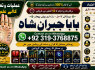 kala ilam Expert In Peshwar Kala Jadu Specialist In Peshwar Kala ilam Specialist In Peshwar E4