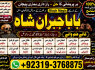 Black Magic Expert In Rawalpindi Black Magic Expert In Islamabad Kala Jadu Expert In Rawalpindi E4 (1)