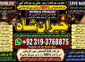 Black Magic Specialist In Lahore Black Magic Specialist In Faislabad kala jadu Vashikaran E4