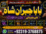 Love Vashikaran Specialist In Delhi Best Vashikaran Specialist Vashikaran Uk USA E4