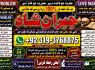 Kala Ilam Expert Specialist In London Kala Ilam Expert Specialist In Germany E4