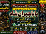 Kala Ilam Expert in Amercia Kala Ilam Expert Specialist In Kala Ilam Expert Specialist In Qatar E4