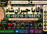 Kala Ilam Expert Specialist In Italy Kala Ilam Expert Specialist In Kuwait Kala Ilam In Malaysia E4