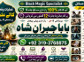 Black magic Expert In Pakistan Black magic Specialist Expert In Pakistan E4
