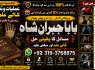 Kala Ilam Expert Specialist In UK Kala Ilam Expert Specialist In USA E4