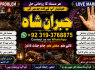 Kala Ilam Expert Specialist In UAE Kala Ilam Expert Specialist In Canada E4