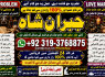 Kala Jadu Expert Specialist In Canada Kala Jadu Expert Specialist In London E4