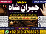 Kala Jadu Expert Specialist In Germany Kala Jadu Expert Specialist In Saudia Arab E4