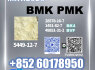 New B. MK 5449 - 12 - 7 High Quality Batch (1)
