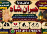 Amil Baba in Spain Amil Baba in Amercia Amil Baba in Qatar Amil Baba in Italy Amil Baba in Kuwait E4