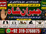 Kala Jadu Expert Specialist In Qatar Kala Jadu Expert Specialist In Italy Kala Jadu Expert Kuwait E4