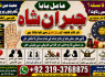 Black Magic Expert Specialist In London Black Magic Expert Specialist In Germany E4
