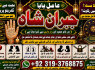Black Magic Expert Specialist In Saudia Arab Black Magic Expert Specialist In Dubai E4