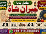 Black Magic Expert in Amercia Black Magic Expert Specialist In Spain E4