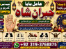 Black Magic Expert Specialist In Qatar Black Magic Expert Specialist In Italy E4