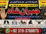 Black Magic Expert Specialist In Kuwait Black Magic Expert Specialist In Malaysia E4