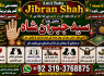 Amil baba in lahore Contact Number Kala ilam Specialist In Lahore Black Magic Specialist KarachI E4