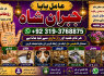 Black Magic Expert Specialist In UAE Black Magic Expert Specialist In Canada E4