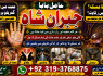 Black Magic Expert Specialist In Saudia Arab Black Magic Expert Specialist In Dubai E4