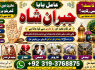 Black Magic Expert Specialist In Qatar Black Magic Expert Specialist In Italy E4