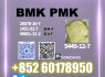 New B. MK CAS 5449 - 12 - 7 Direct Supply (1)
