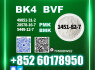 CAS 1451 - 82 - 7 bk4 2b4m secure handling (1)