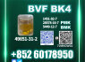 CAS 49851 - 31 - 2 BVF Trusted Manufacturer Maggie Y (1)