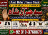 Amil Baba in Australia Amil Baba in Canada Amil Baba in London Amil Baba in Germany E4