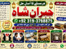 kala ilam Expert In Islamabad Kala Jadu Specialist In Islamabad kala Jadu Expert In Islamabad E4