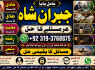 kala ilam Expert In Karachi Kala Jadu Specialist In Karachi kala Jadu Expert In Karachi E4